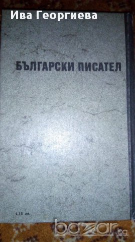 Възмездието - Иван Пауновски, снимка 3 - Художествена литература - 17149546