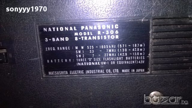 national panasonic-r-306 made in japan-внос швеицария, снимка 10 - Ресийвъри, усилватели, смесителни пултове - 14654335