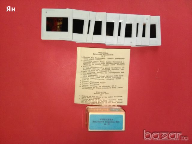 Колекционерски Стари Полски Диапозитиви 'Величка'-част 2