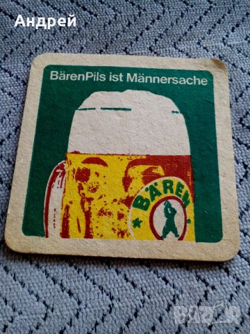 Подложка за бира #5