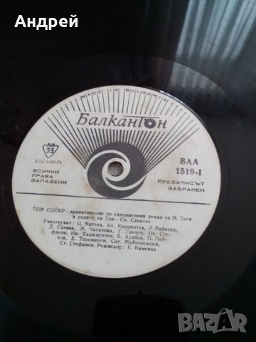 Грамофонна плоча Том Сойер, снимка 4 - Грамофонни плочи - 23916008