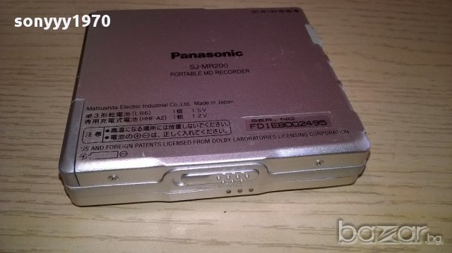panasonic md recorder-внос швеицария, снимка 12 - MP3 и MP4 плеъри - 12495997