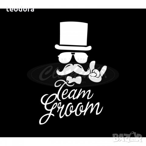 Тениска за ергенско парти - Team Groom