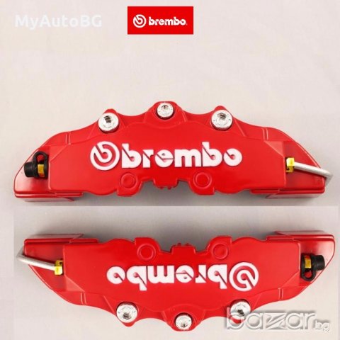 Капаци за спирачни апарати brembo брембо комплект, снимка 2 - Аксесоари и консумативи - 19817694