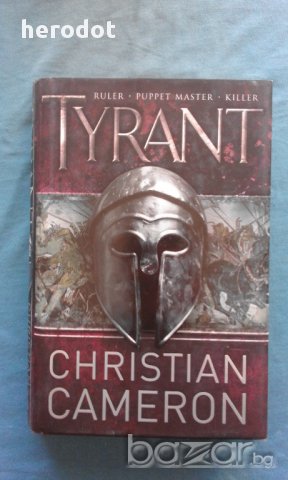 Tyrant - Christian Cameron, снимка 1 - Художествена литература - 17870540