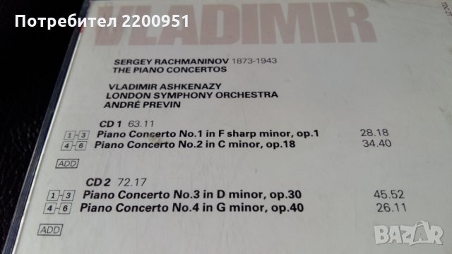 RAHMANINOV, снимка 11 - CD дискове - 24417824