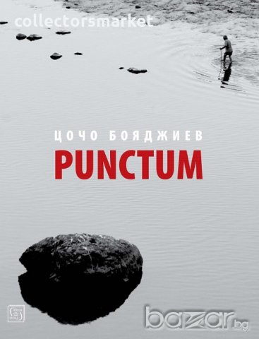 Punctum. Фотоалбум