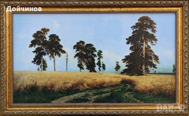 Ръж, Иван Шишкин, картина, снимка 1 - Картини - 25161688