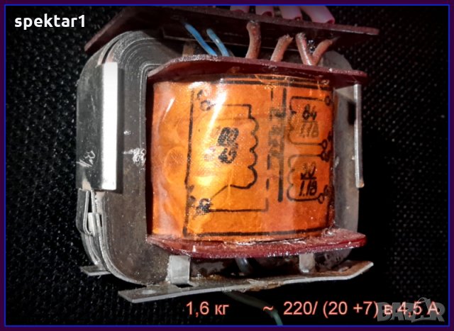 трансформатор трансформатори траф  220/20+7 в(24 в) 100 вата, снимка 1 - Други машини и части - 23672186