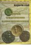 Антични, средновековни и ренесансови монети: От колекцията на Христо Раев 