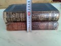 Два стари Немско-Френски речника - 1902-1905г., снимка 2