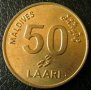 50 лаари 1995, Малдивски острови, снимка 1 - Нумизматика и бонистика - 12397931