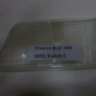 Стъкло за фар ляво OPEL KADETT E, снимка 1 - Части - 16090828