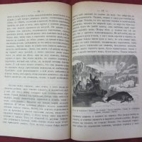 1891г. Учебник Имперска Русия, снимка 9 - Учебници, учебни тетрадки - 26198507