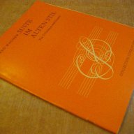 Книга "SUITE IM ALTEN STIL für 3 Violinen und Gitarre"-60стр, снимка 7 - Специализирана литература - 15892468