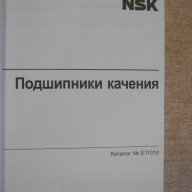 Книга "NSK - Подшипники качения" - 396 стр., снимка 3 - Енциклопедии, справочници - 10693317
