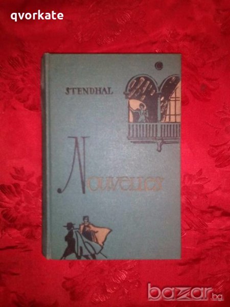 Nouvelle - Stendhal, снимка 1