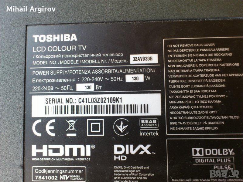TOSHIBA 32AV933G, снимка 1