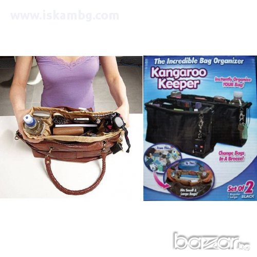 ОРГАНАЙЗЕР ЗА ДАМСКА ЧАНТА KANGAROO KEEPER, снимка 1