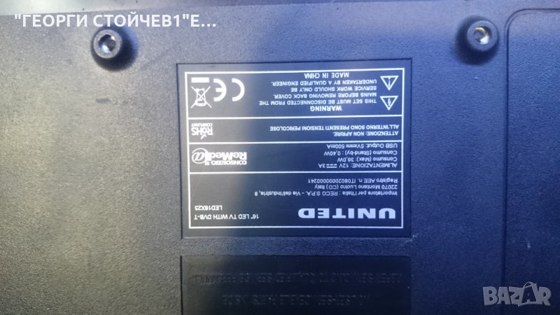 LED16X23 С ПОВРЕДЕН MAIN BOARD, снимка 1