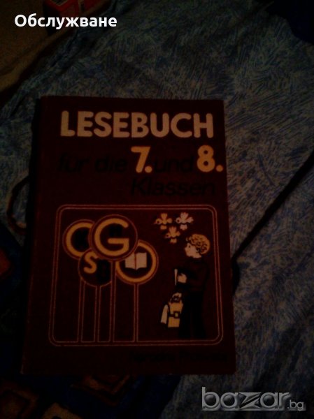 "Lesebuch fur die 7. und 8. Klassen 💥", снимка 1