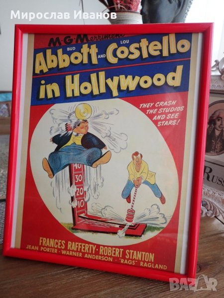 плакат от ретро филм в метална рамка , снимка 1