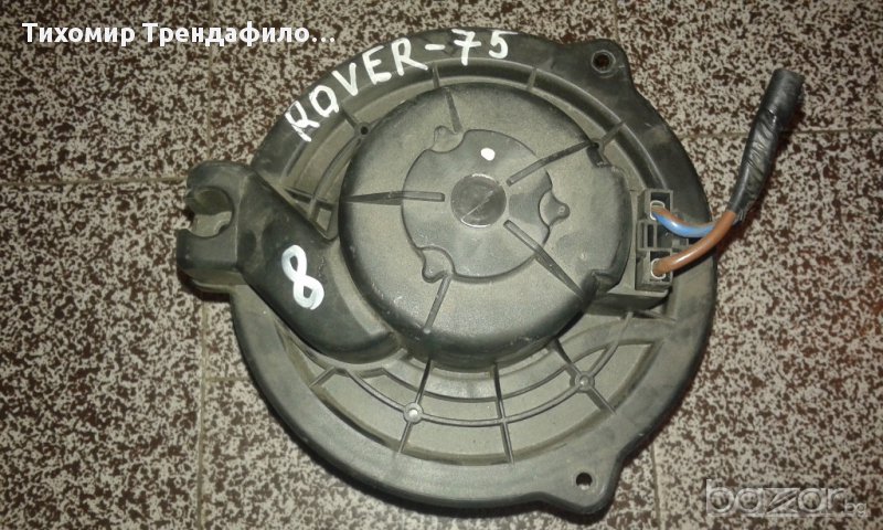вентилатор парно за ровър 75 ROVER 75 heater fan,  0130101121, 0 130 101 121, снимка 1