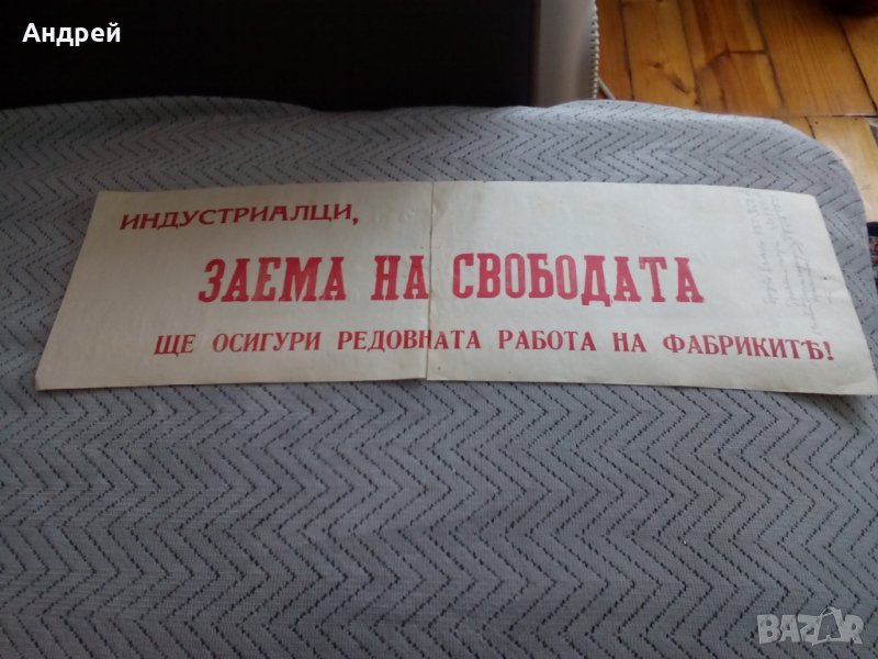 Стар призив,брошура, снимка 1