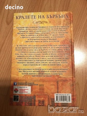 Български и Английски книги за матури, снимка 7 - Художествена литература - 21417666
