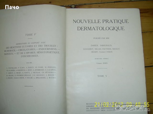 Книга справочник по дерматология, снимка 5 - Енциклопедии, справочници - 15448778