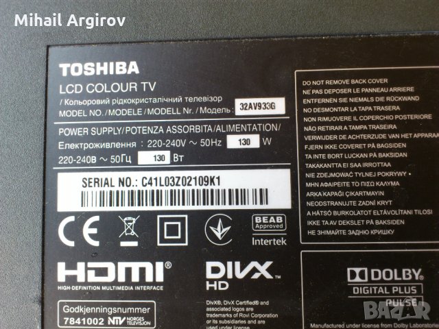 TOSHIBA 32AV933G