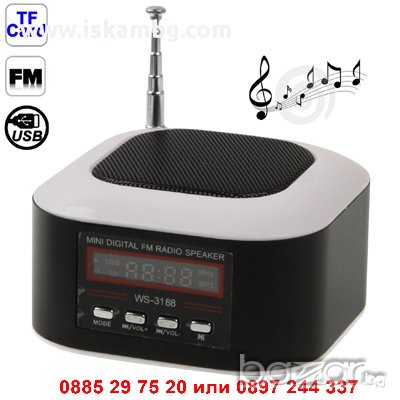 Преносима музикална уредба - код WS-3188, снимка 4 - Аудиосистеми - 12979182