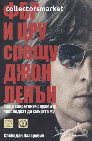 ФБР и ЦРУ срещу Джон Ленън