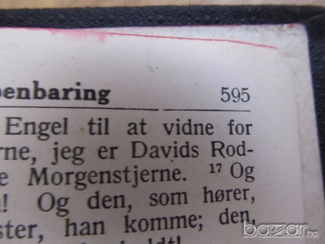 †Стара библия - новия завет - холандско издание от 1920 г  - 595 стр. - притежавайте тази свещенна , снимка 9 - Антикварни и старинни предмети - 18689252