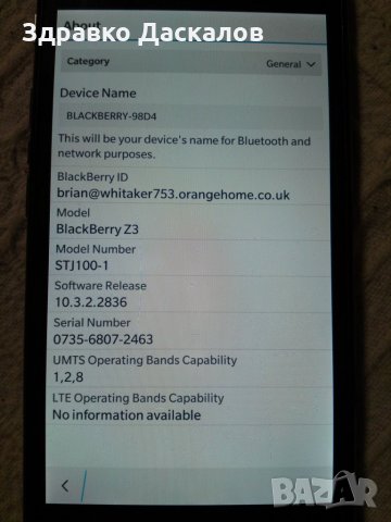 Blackberry Z3, снимка 4 - Blackberry - 23060840