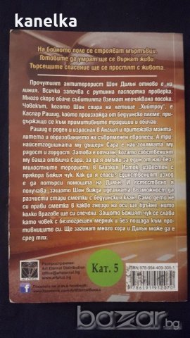 Различни книги , снимка 2 - Художествена литература - 15010188