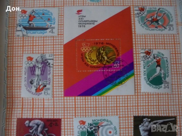 СССР Руски марки, снимка 6 - Филателия - 21533044