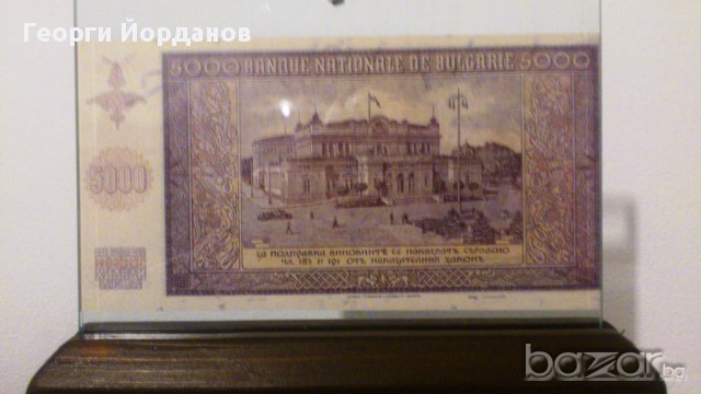 Подаръци 5000 Лева 1942- Много редки български банкноти, снимка 8 - Нумизматика и бонистика - 9171628