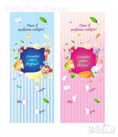 ПРОМОЦИЯ!!! Платно за прощъпулник, снимка 8 - Декорация за дома - 23103069