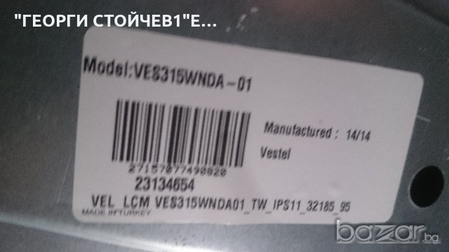 LED32165DL 17MB82S 17IPS11 VES315WUNDA-01 , снимка 8 - Части и Платки - 20974754