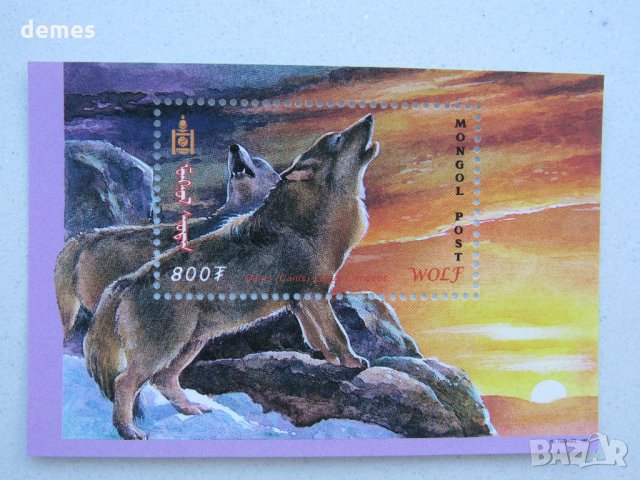 Вълк-блок марки, 2000 г., Монголия , снимка 2 - Филателия - 21575735