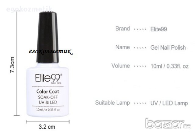 ув гел лак елите99 червена серия, снимка 3 - Продукти за маникюр - 17660003