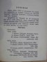 Книга "Евгений Онегинъ - А.С.Пушкинъ" - 222 стр., снимка 5