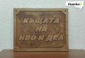 Дървени табели, снимка 6