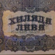Сувенири 1000 лева злато 1921 - Една от най - стилните български банкноти, снимка 5 - Нумизматика и бонистика - 9067656