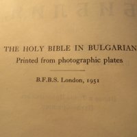 Стара библия Свещенното писание на вехтия и нов завет  изд. 1951 г. 1230 стр., снимка 4 - Антикварни и старинни предмети - 22545691