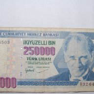 250000 лири Турция 1970,вариант 1, снимка 1 - Нумизматика и бонистика - 10625825