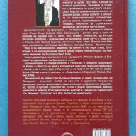 Румен Теофилов – Всекидневният живот в Тракия I – IV век., снимка 4 - Художествена литература - 15242735