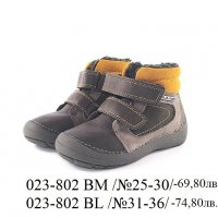 Детски обувки от естествена кожа - D.D.STEP - зимни и водоустойчиви, снимка 1 - Детски боти и ботуши - 23314586