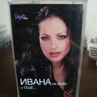 Ивана - На живо и още .., снимка 1 - Аудио касети - 22848203